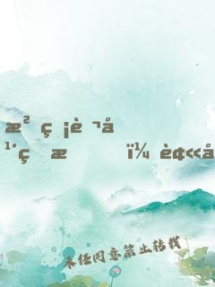 沉睡萬年的我，被女武神曝光了